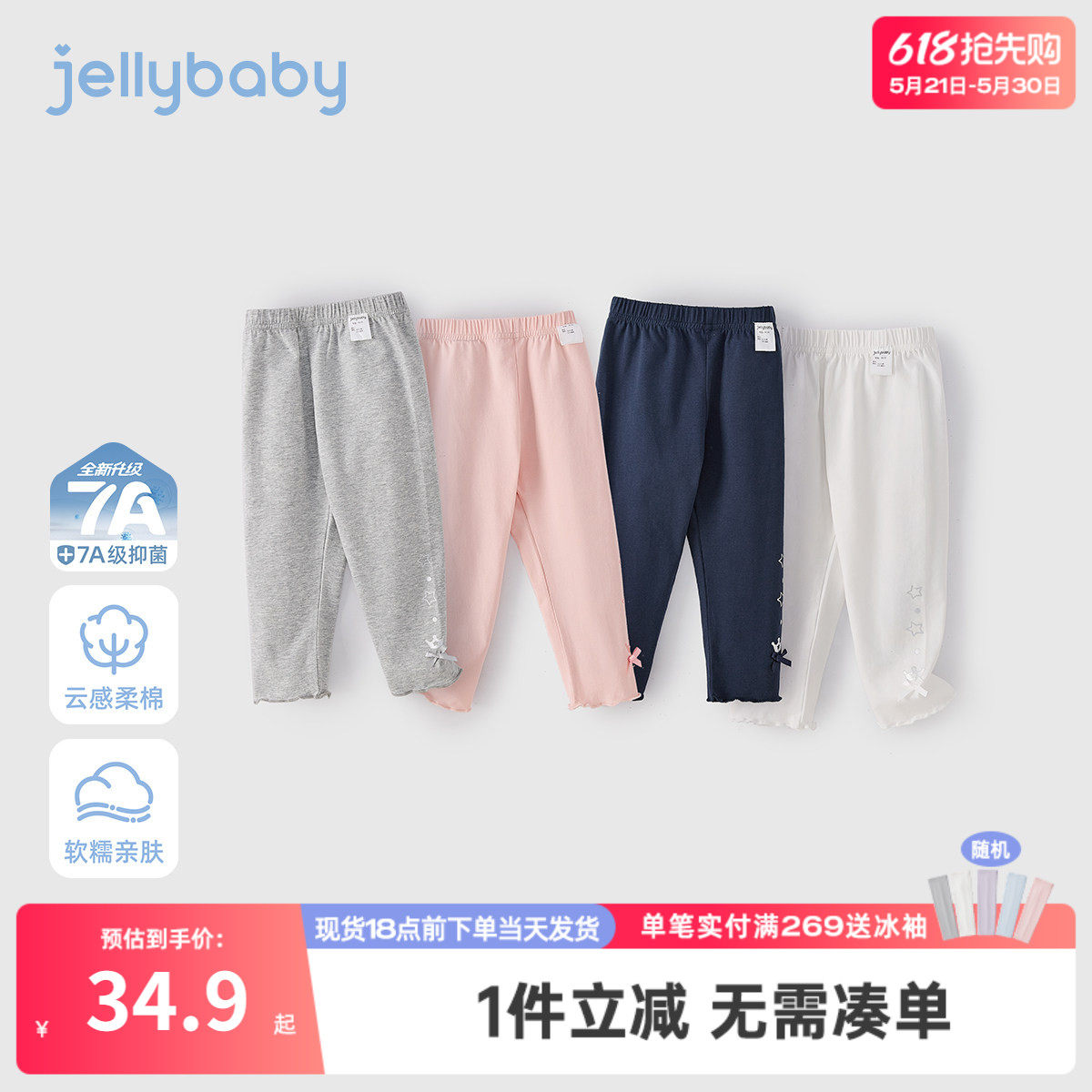 女童夏打底裤夏装透气柔软百搭女宝宝夏季薄款居家外传裤子儿童