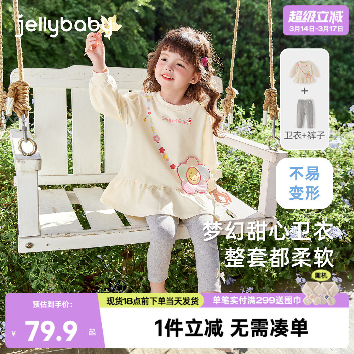 [7A抗菌]女童卫衣套装小童春秋衣服女孩洋气宝宝春季甜美儿童春装