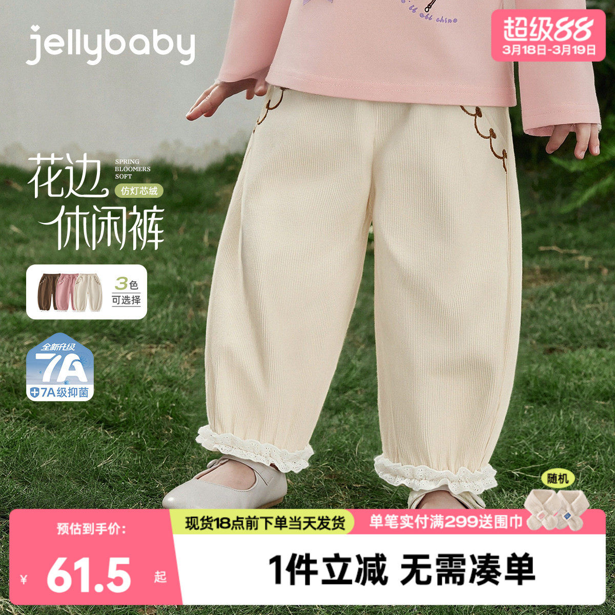 [7a抑菌]女童灯芯绒裤子春季宝宝长裤洋气时髦春款儿童休闲裤女孩