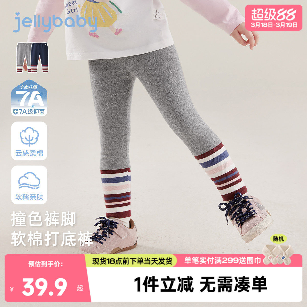 [7A抗菌]女童弹力打底裤春季新款休闲春外穿宝宝春装条纹长裤儿童