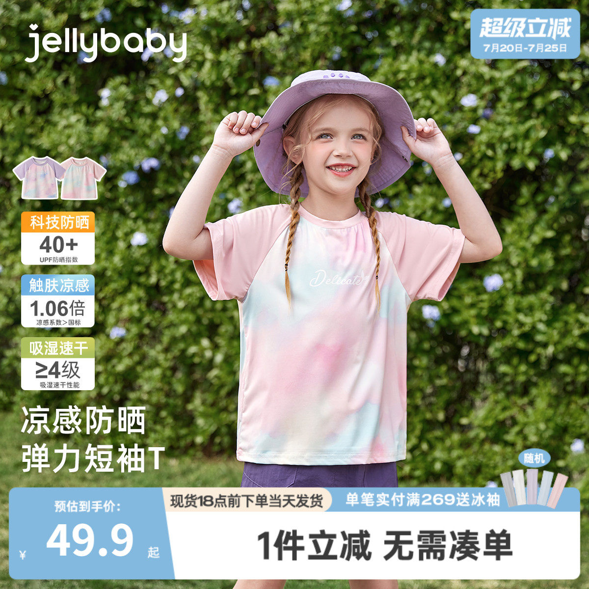 女童短袖t恤2026新款大童春夏运动上衣撞色儿童夏装8宝宝夏季衣服