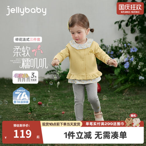 女童碎花三件套春季儿童春装新款女小童衣服春秋三岁宝宝春款套装