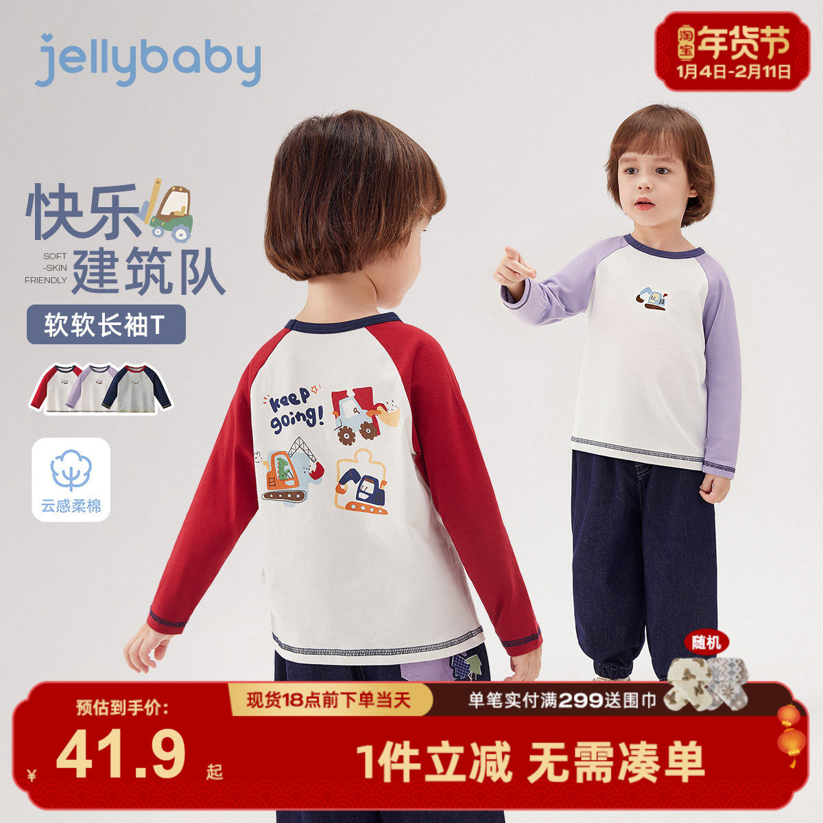 儿童T恤长袖春秋宝宝春装衣服男孩男童新款红色上衣3岁小童打底衫