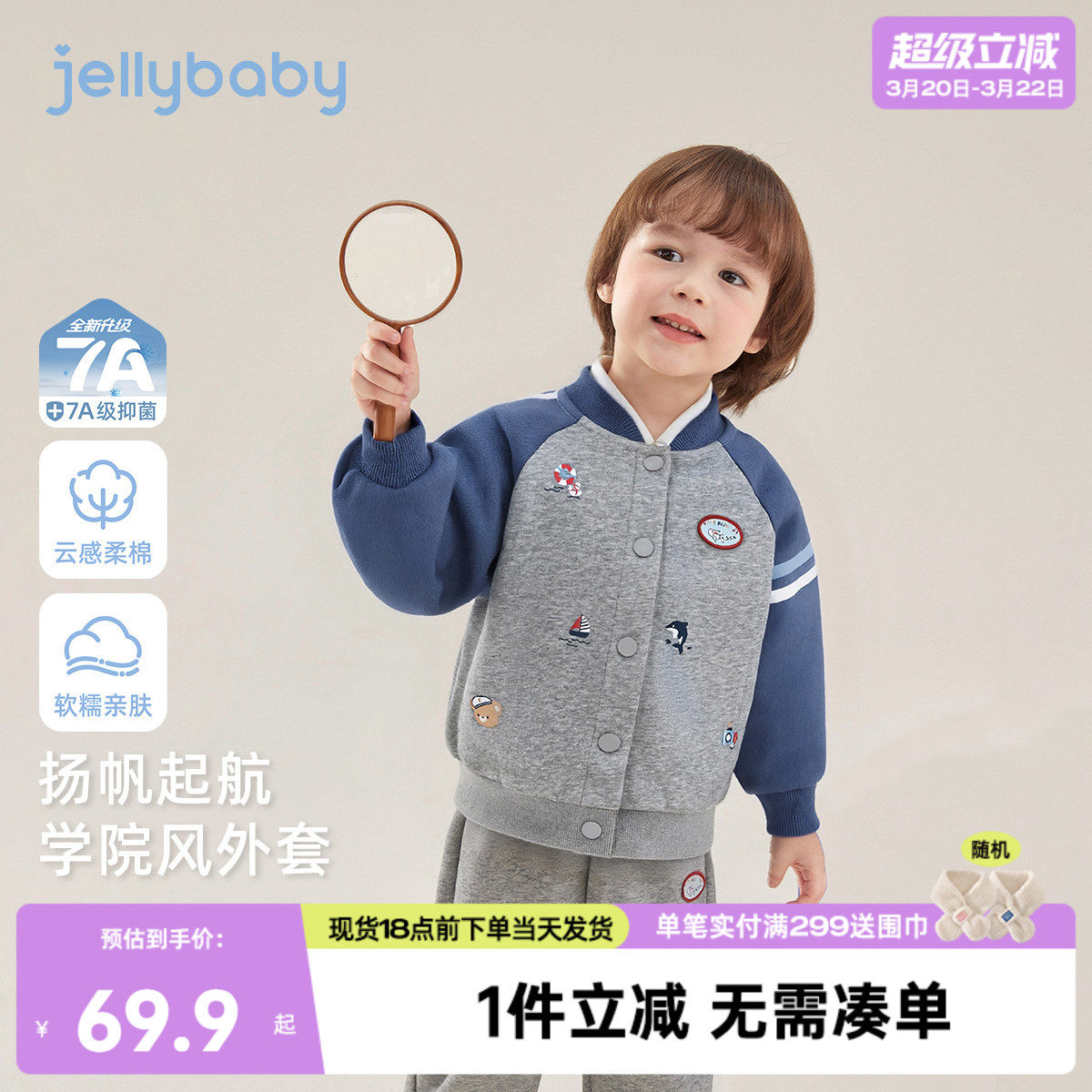 [7A抑菌]男童外套儿童扬帆起航针织开衫春童趣印花针织衫宝宝春装