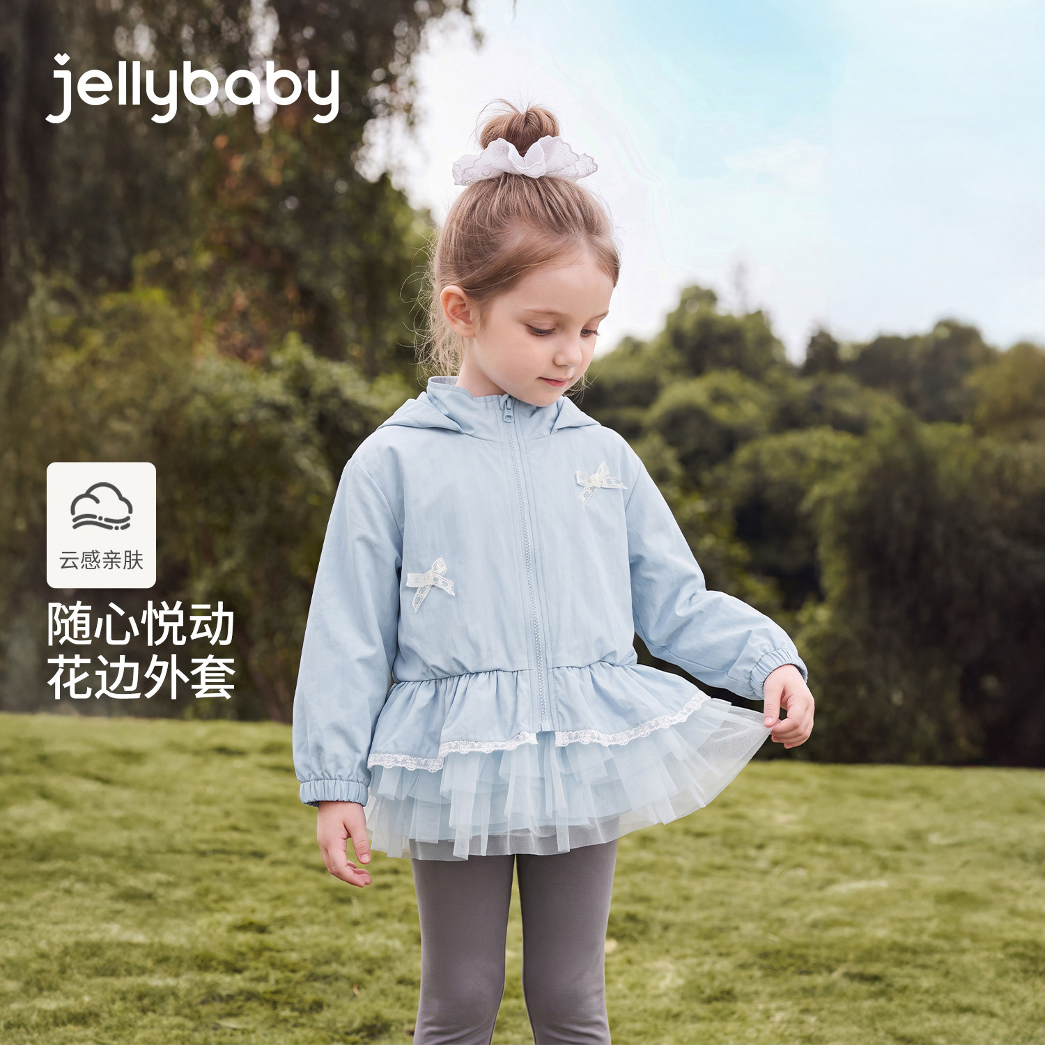 杰里贝比女童连帽外套秋季运动宝宝衣服小童拼接网纱上衣儿童秋装