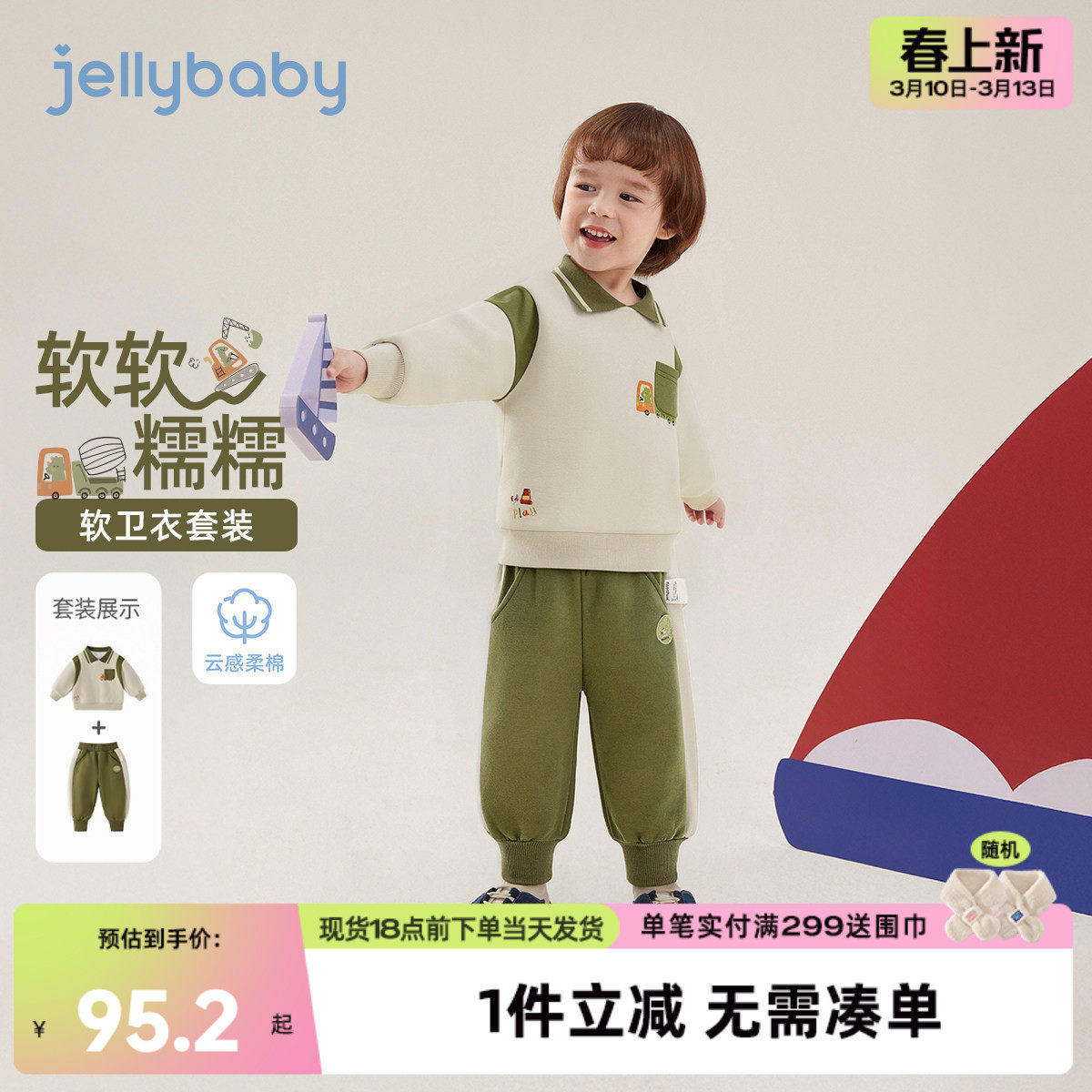 男童polo衫套装撞色春季宝宝潮流童装休闲春装儿童卫衣两件套男孩