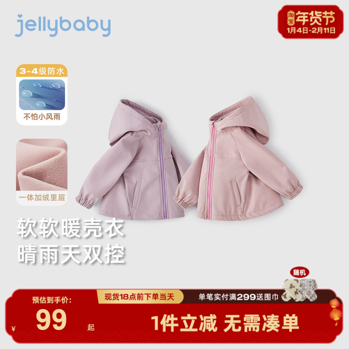 [三防抑菌远红外]女童防风冲锋衣宝宝秋冬加绒连帽上衣女儿童外套,童装/婴儿装/亲子装,普通外套,淘宝优惠券,粉丝福利购,淘宝优惠卷