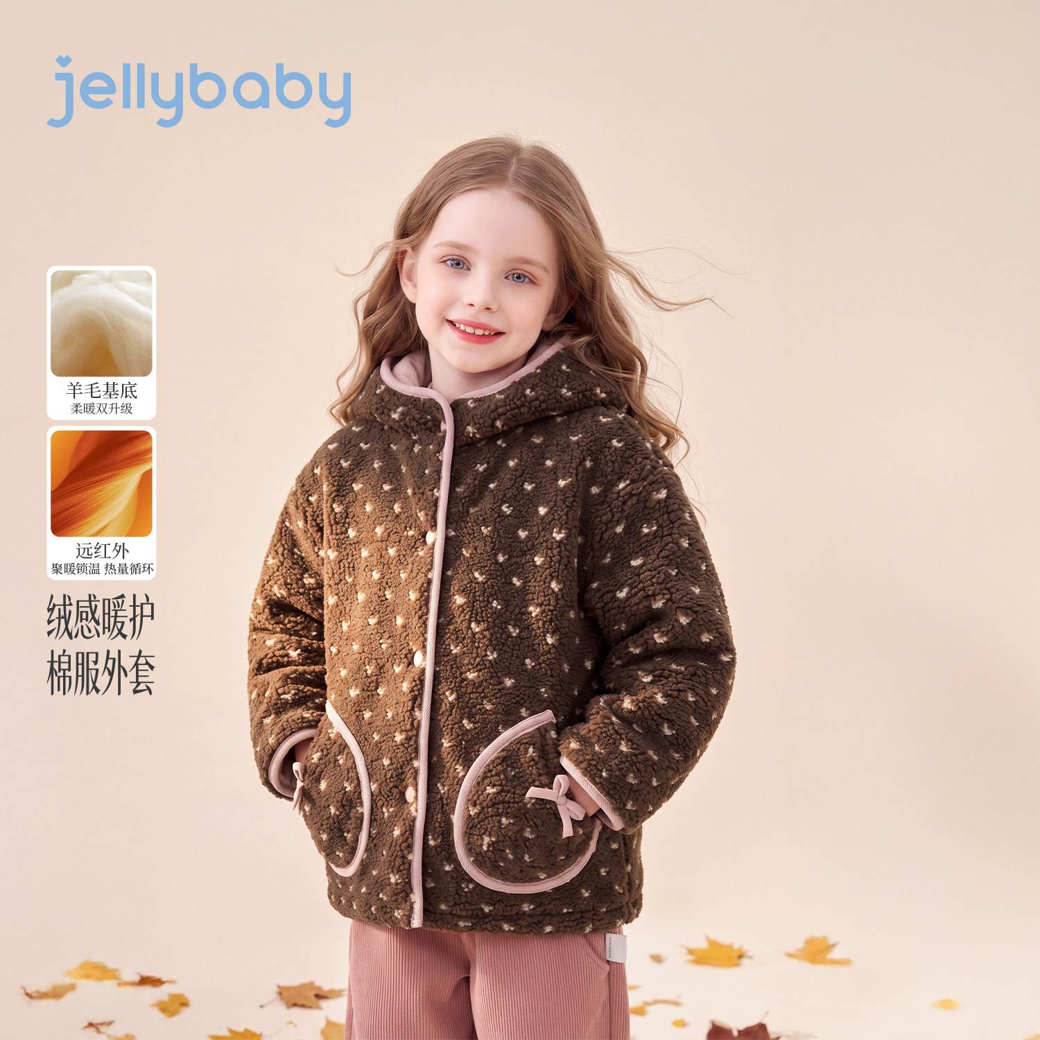 jellybaby女童毛绒外套2026秋冬新款保暖儿童棉服女大童宝宝衣服