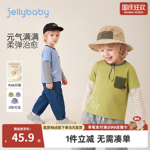 jellybaby男童长袖t恤秋季儿童假两件小童衣服2026新款5宝宝上衣