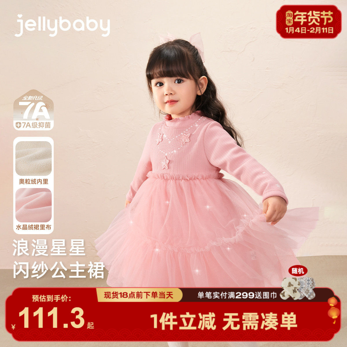 [抗菌锁温]女童连衣裙秋5小童秋冬洋气加绒周岁女宝礼服6儿童裙子,童装/婴儿装/亲子装,连衣裙,淘宝优惠券,粉丝福利购,淘宝优惠卷