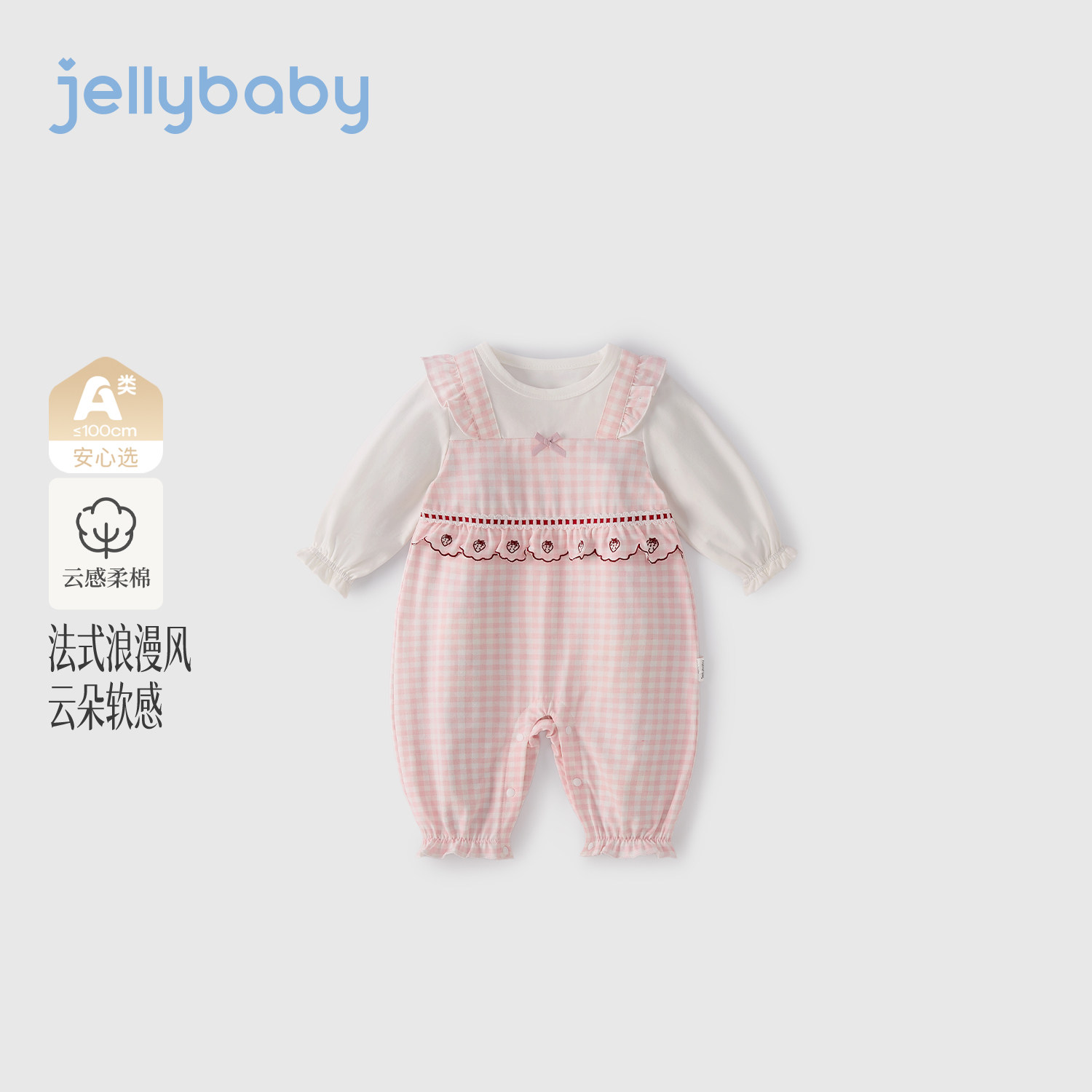 jellybaby婴儿衣服2026秋季新款小月龄宝宝连体衣满月新生儿爬服