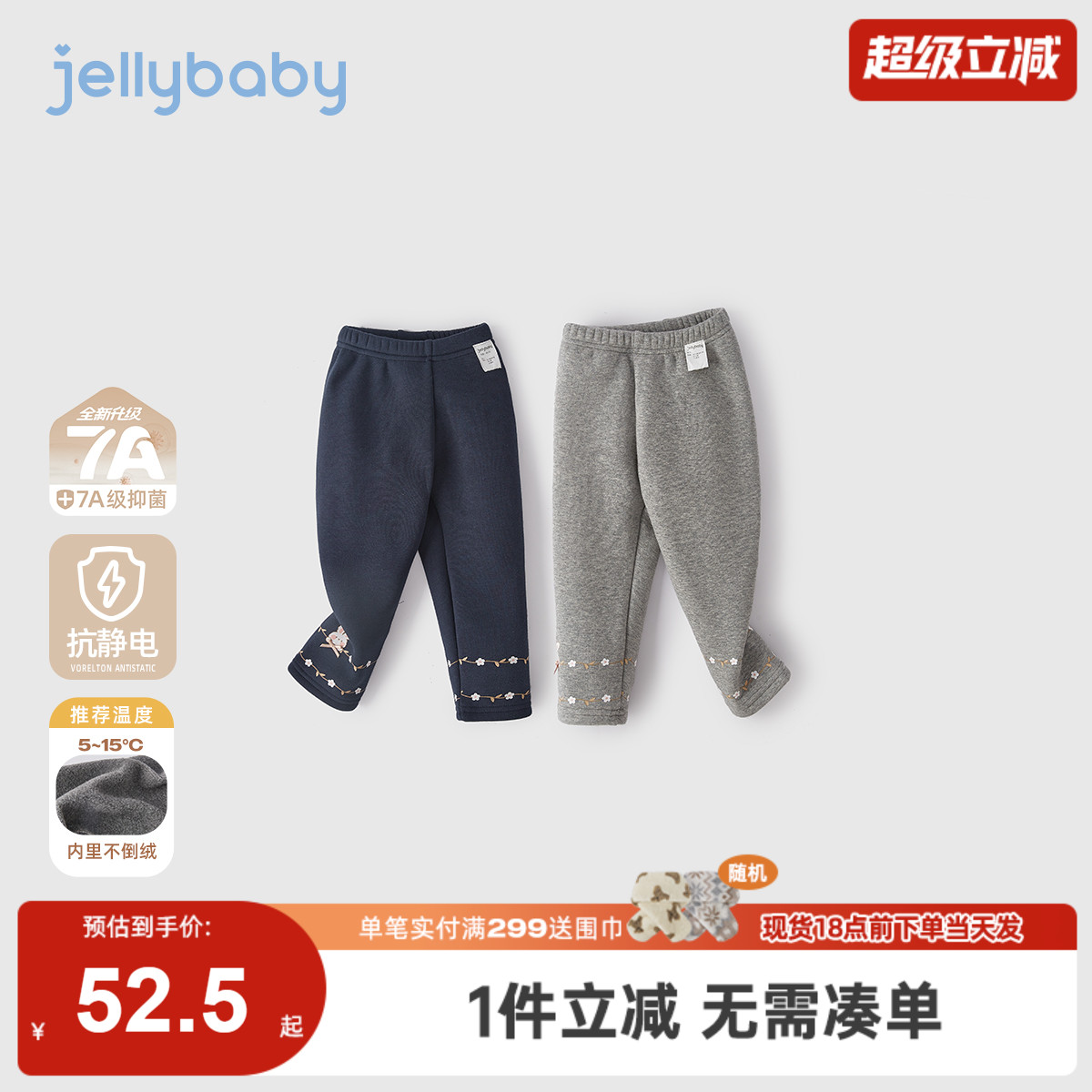 [抑菌抗静电]女童打底裤秋外穿宝宝薄绒休闲裤小童秋冬儿童裤子女