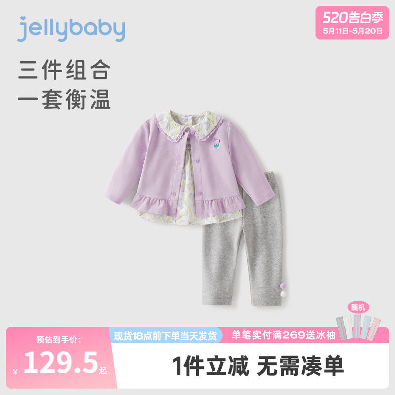 宝宝碎花套装春秋婴童新款春季衣服小女孩春装一岁女童洋气三件套