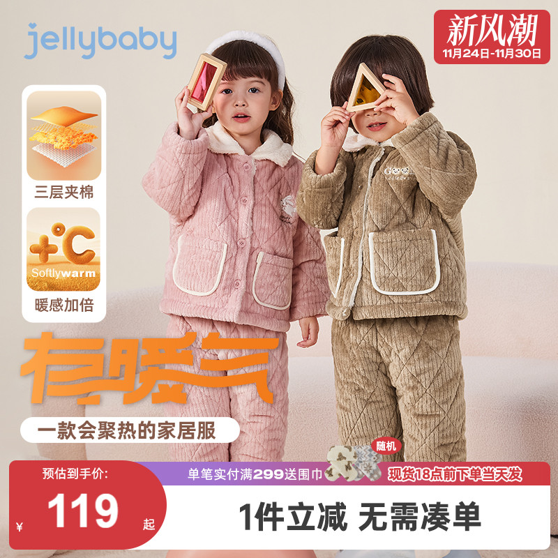 [远红外锁温]儿童冬季家居服女童翻领加绒夹棉套装男童宝宝冬睡衣