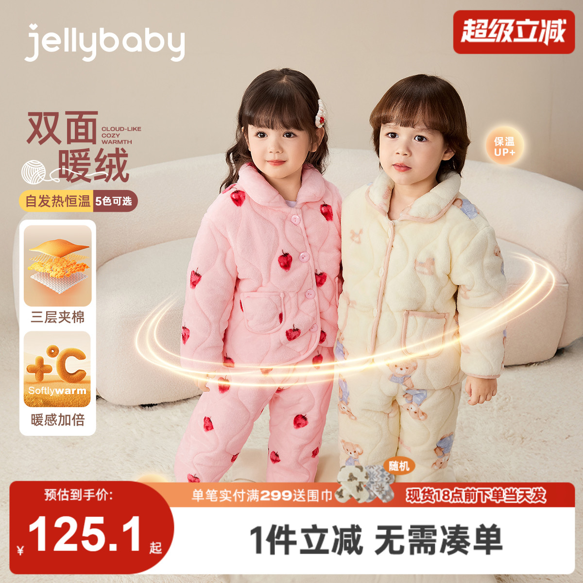 [抗菌远红外]儿童睡衣秋冬男小童加绒内衣套装宝宝冬装女童家居服