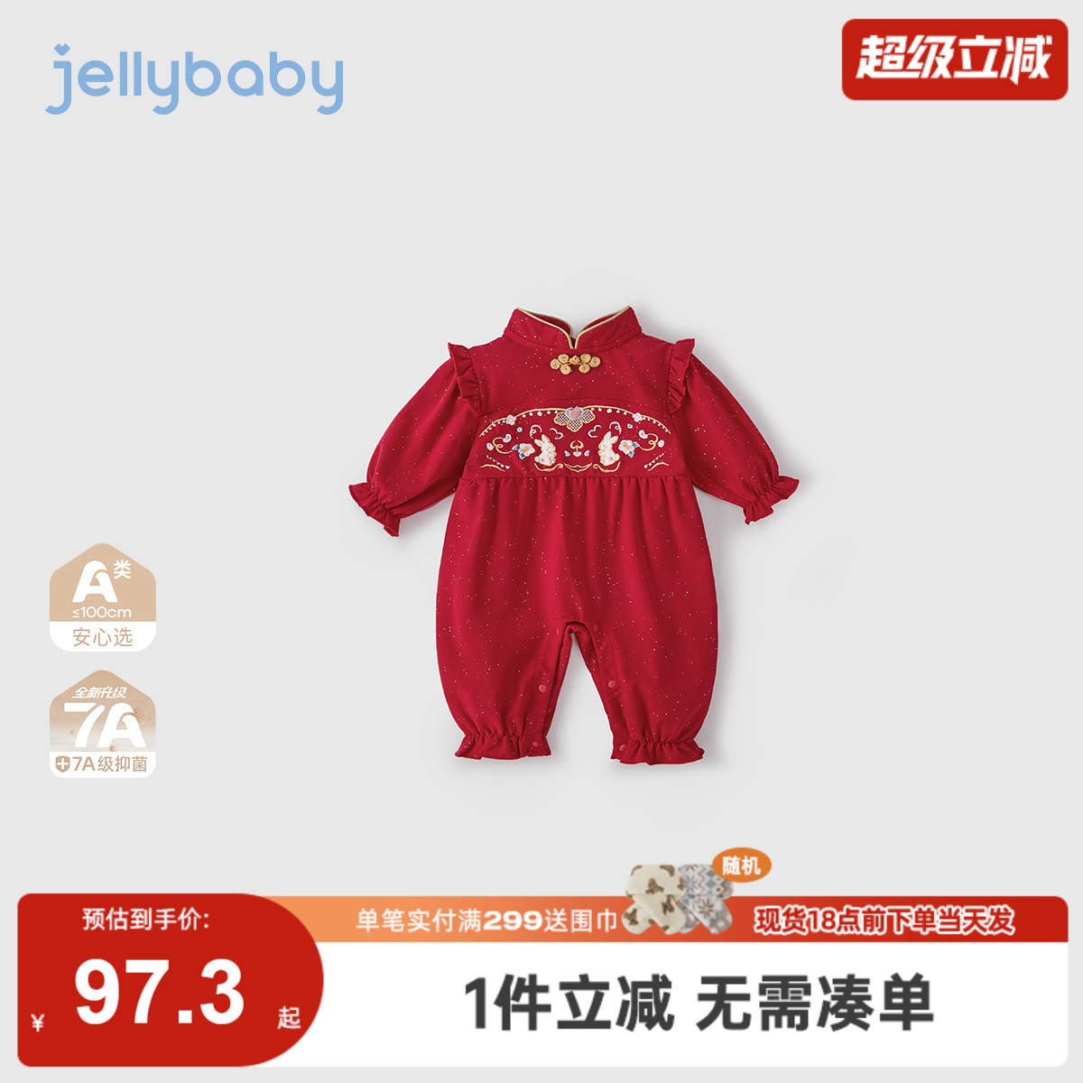 [礼盒装]红色婴儿连体衣秋季女婴儿喜庆中式爬服新款百天宝宝衣服