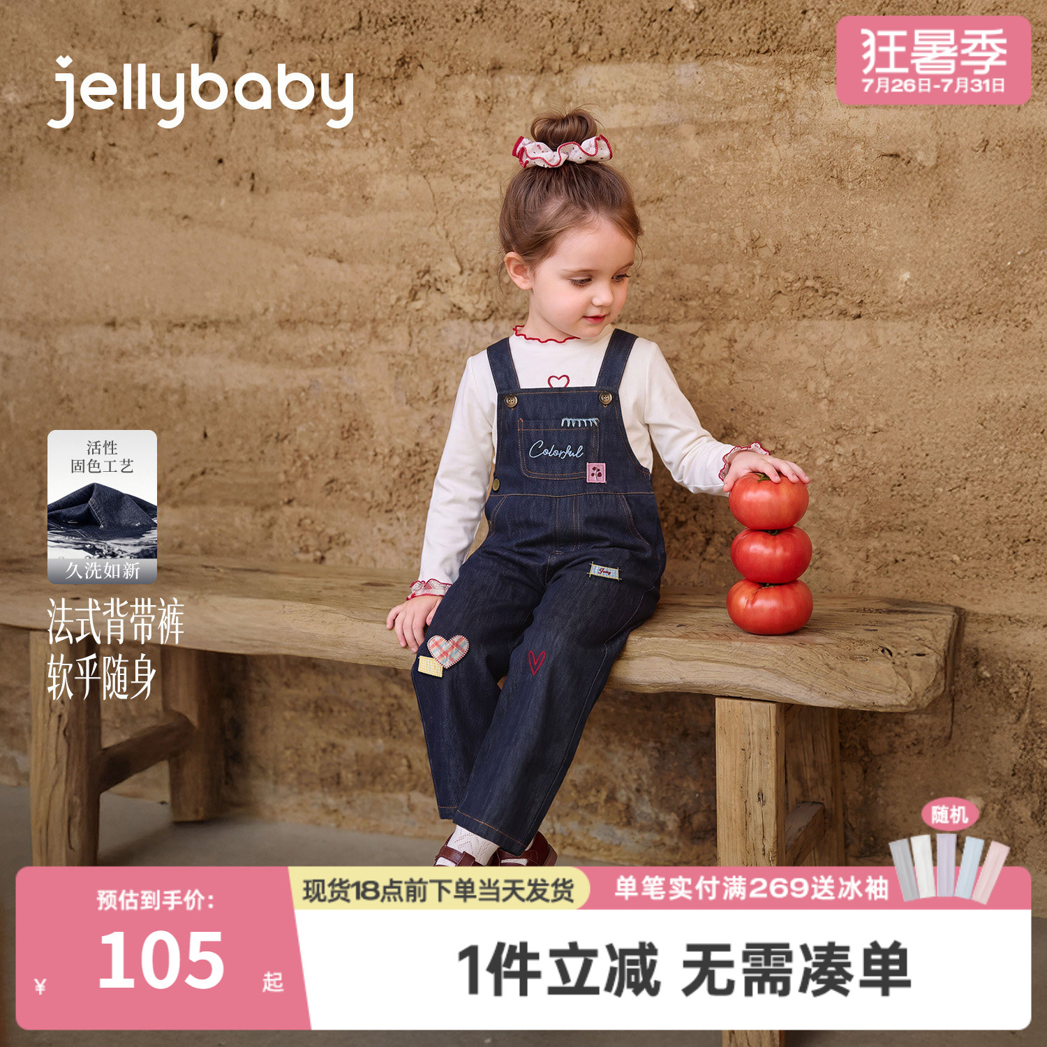jellybaby女童背带裤法式儿童裤子秋季可爱宝宝秋装5小童牛仔裤