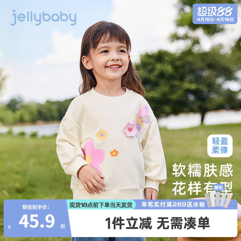 女童卫衣春秋2026新款宝宝春装儿童长袖衣服休闲童装小童春季上衣