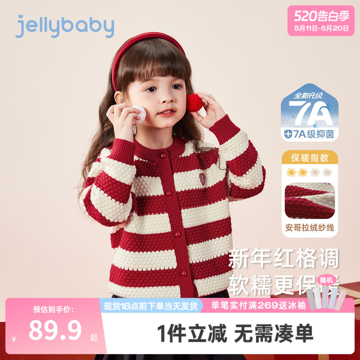 [抑菌锁温]女童毛衣春秋小童开衫儿童春装红色针织衫宝宝春款衣服