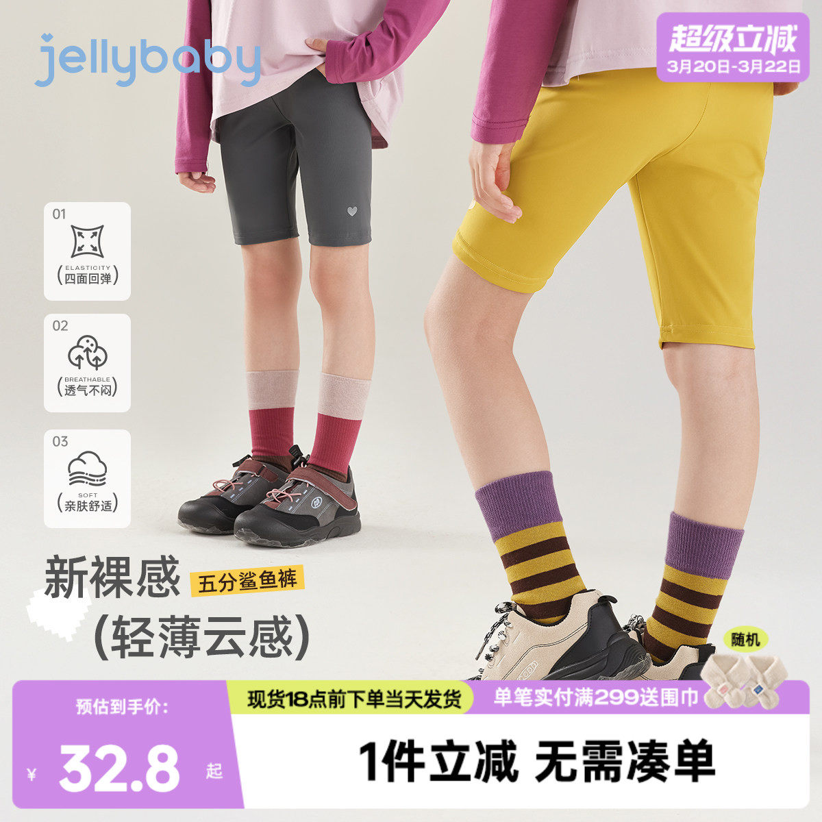 [7a抑菌]女童打底裤早春女大童运动风鲨鱼裤宝宝五分短裤儿童裤子