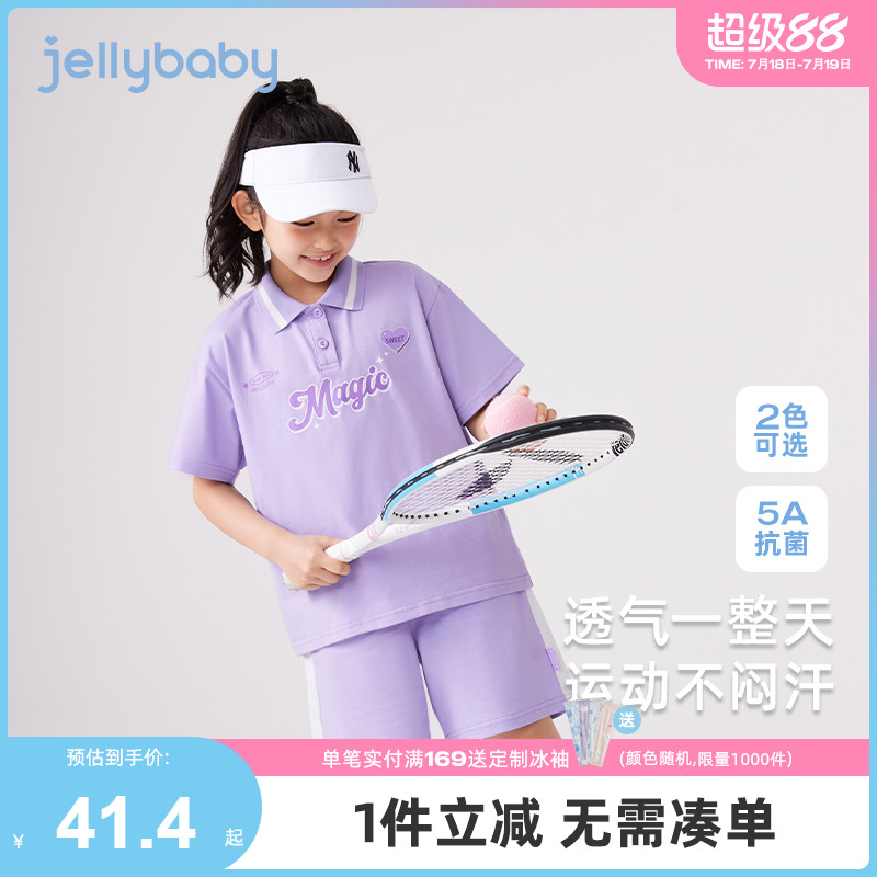 [5A抗菌]儿童运动套装女童夏季学院风衣服男童两件套宝宝夏装女宝