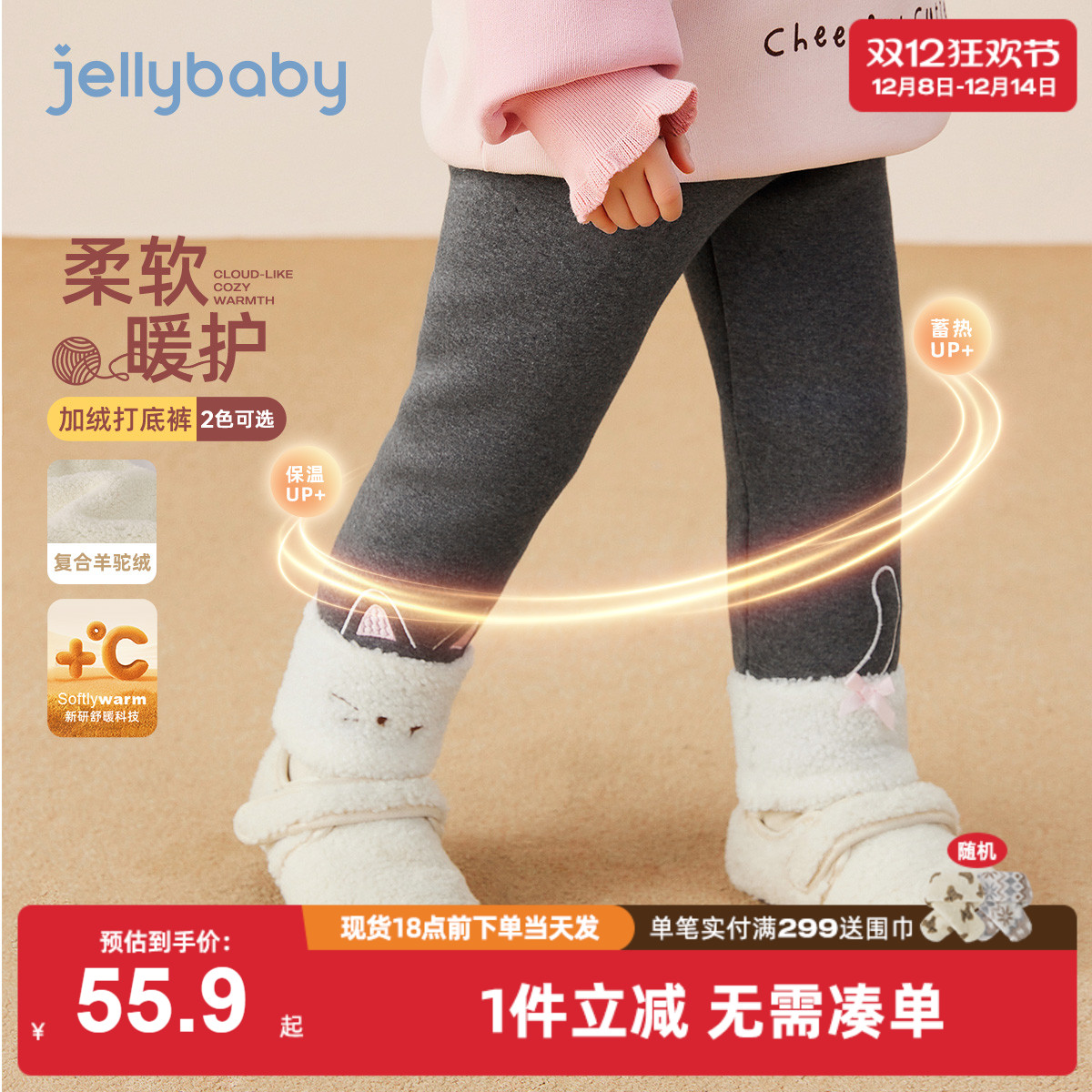 [抑菌远红外]女童打底裤冬季加绒保暖远红外秋冬女宝儿童裤子