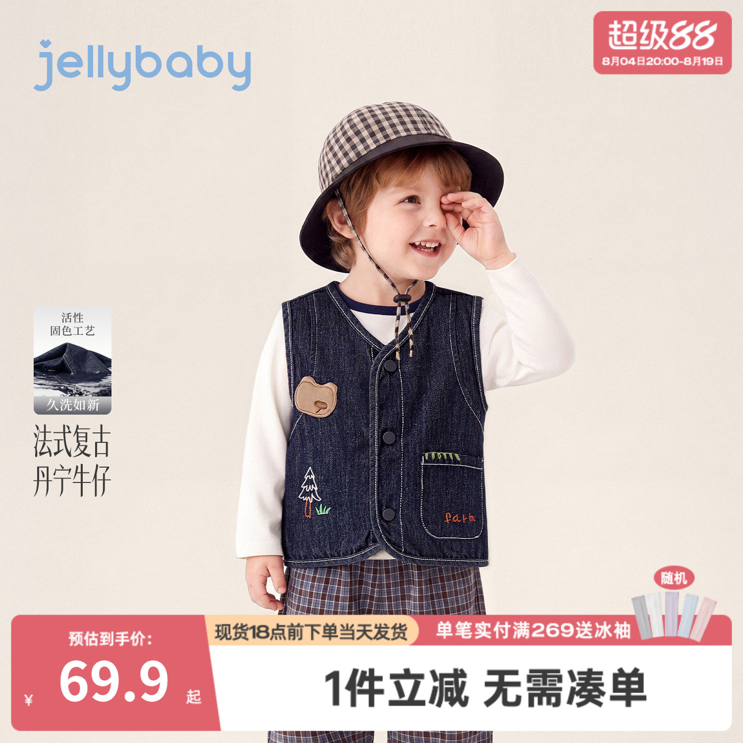 jellybaby男童背心宝宝秋装5岁小童上衣刺绣2026秋季儿童牛仔马甲