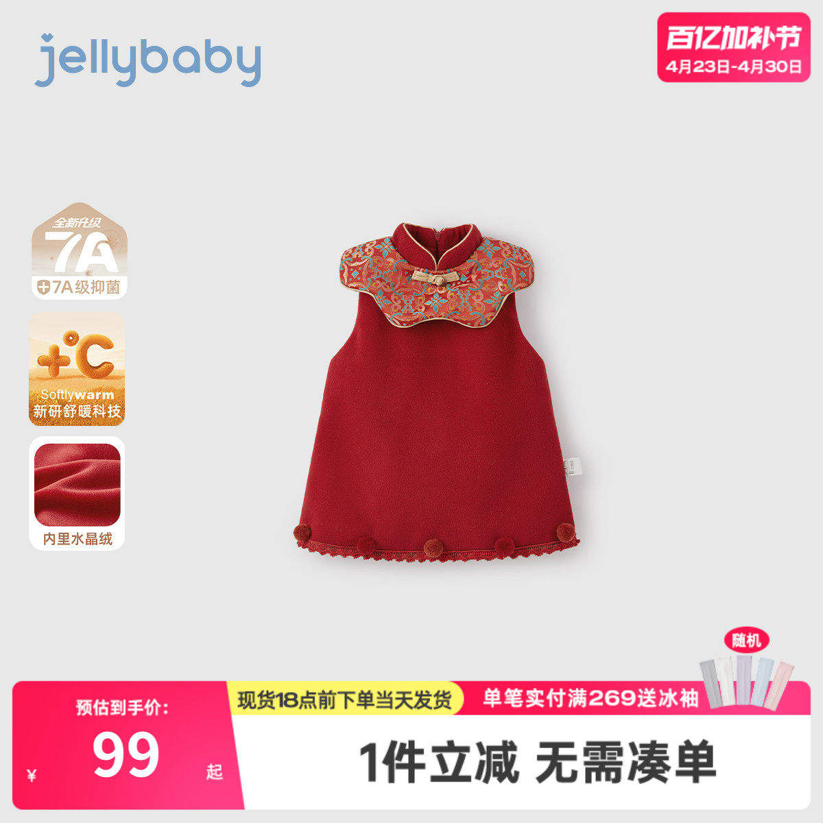 [保暖加厚]女童背心裙中国风小童秋冬宝宝连衣裙新年儿童冬季衣服