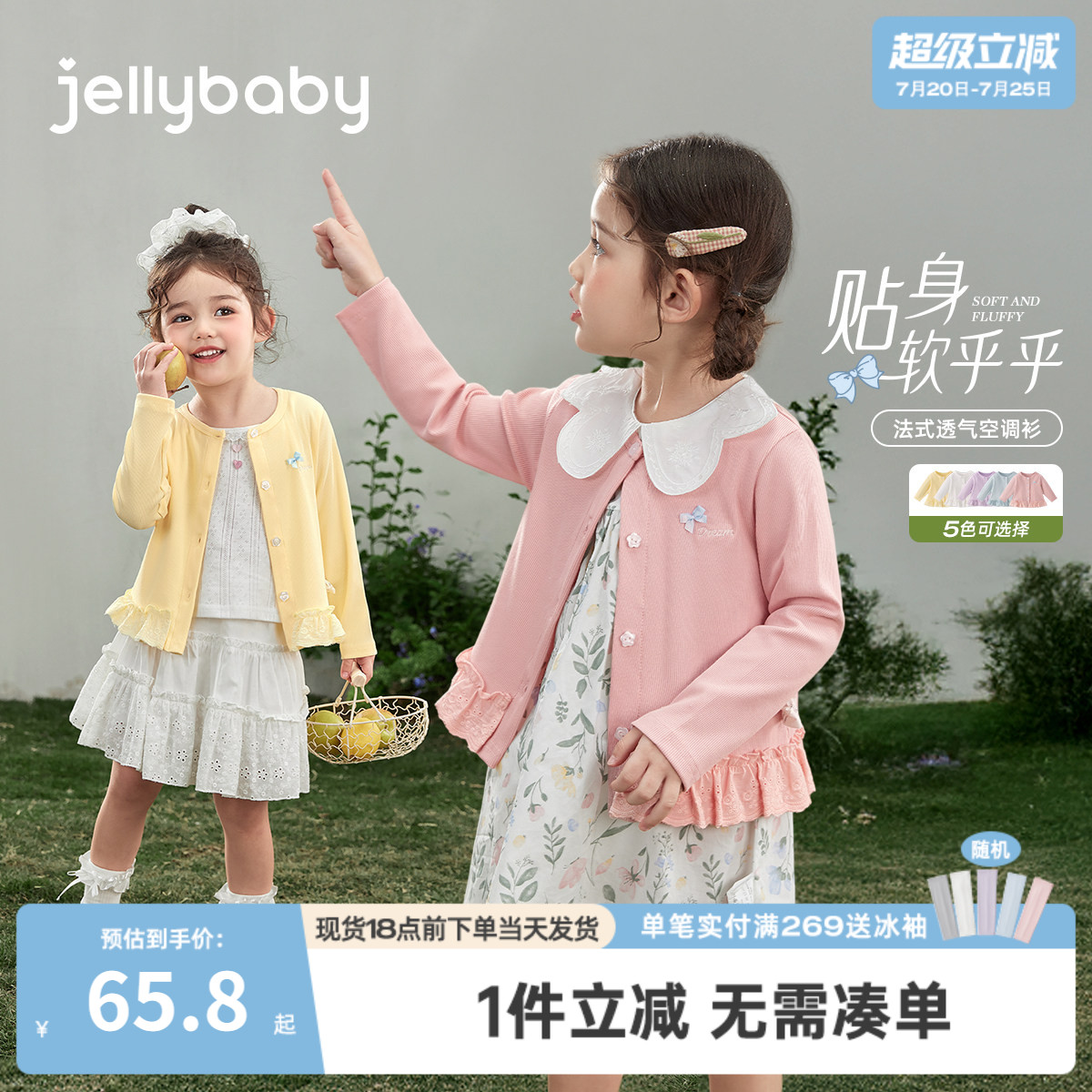 儿童防晒服女童空调开衫春夏小童夏季新款三岁女宝宝薄款外套春秋