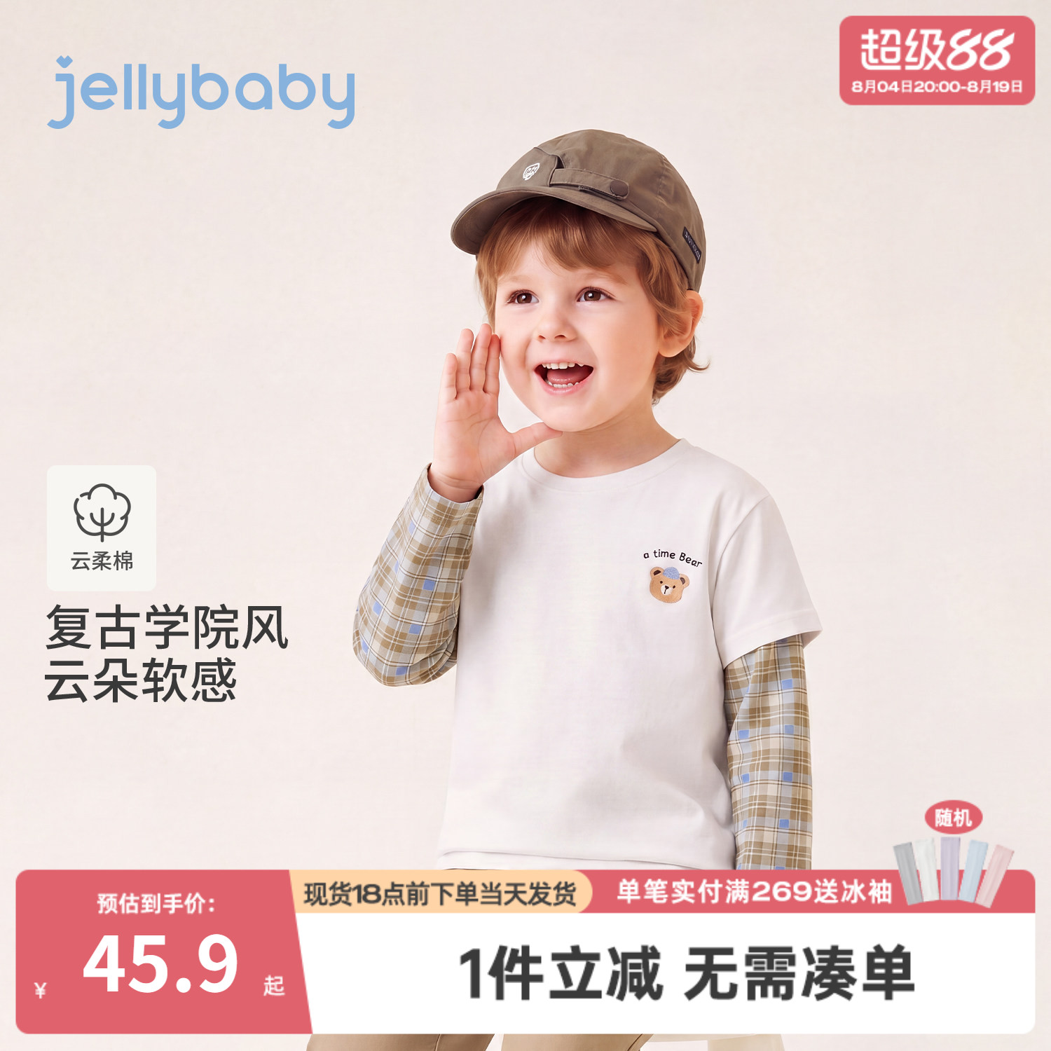 jellybaby男童打底衫学院风小童长袖t恤格纹男宝宝假两件儿童上衣