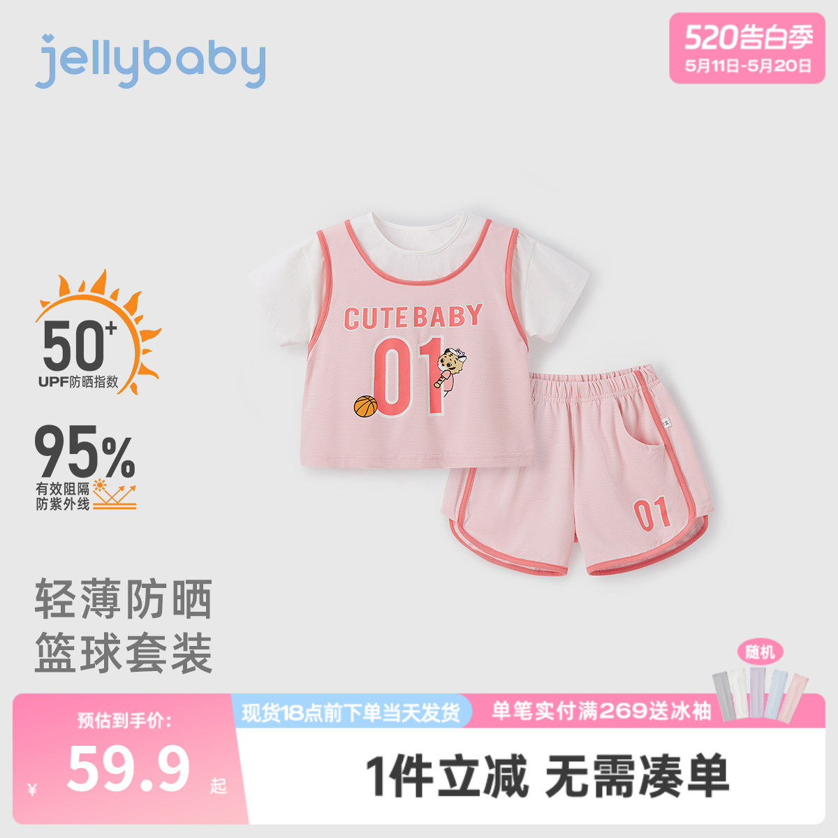 女童运动两件套夏季女孩篮球服宝宝短袖短裤中小童套装潮儿童夏装