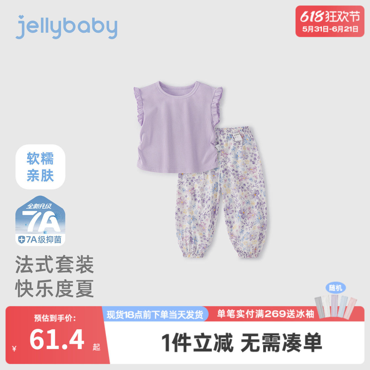 [7A抗菌]女童夏天套装宝宝洋气背心夏装小童薄衣服儿童休闲两件套