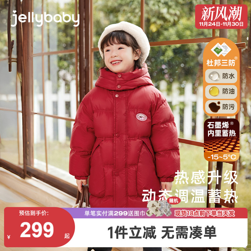 [三防蓄热]女童中长款羽绒服儿童连帽宝宝红色衣服冬小童冬季外套
