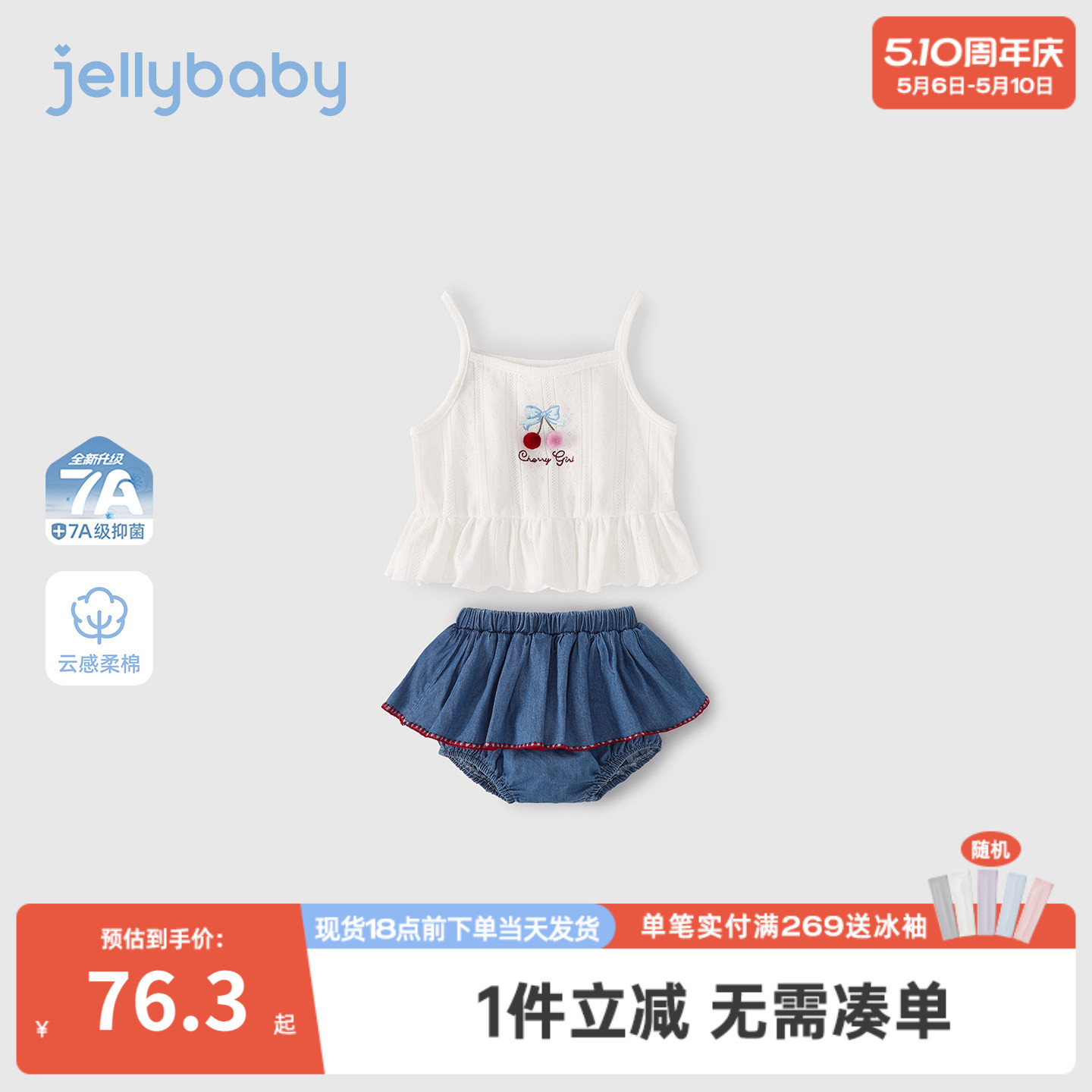 杰里贝比婴幼儿套装夏季新生幼儿吊带可爱宝宝短裤纯棉0女童衣服
