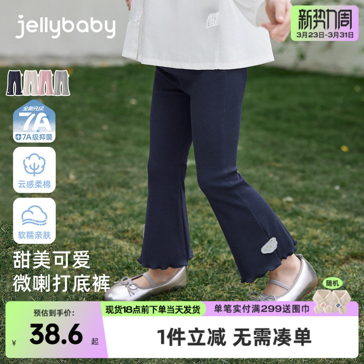 [7A抑菌]女童微喇打底裤春装儿童长裤2026春新款休闲童装宝宝裤子