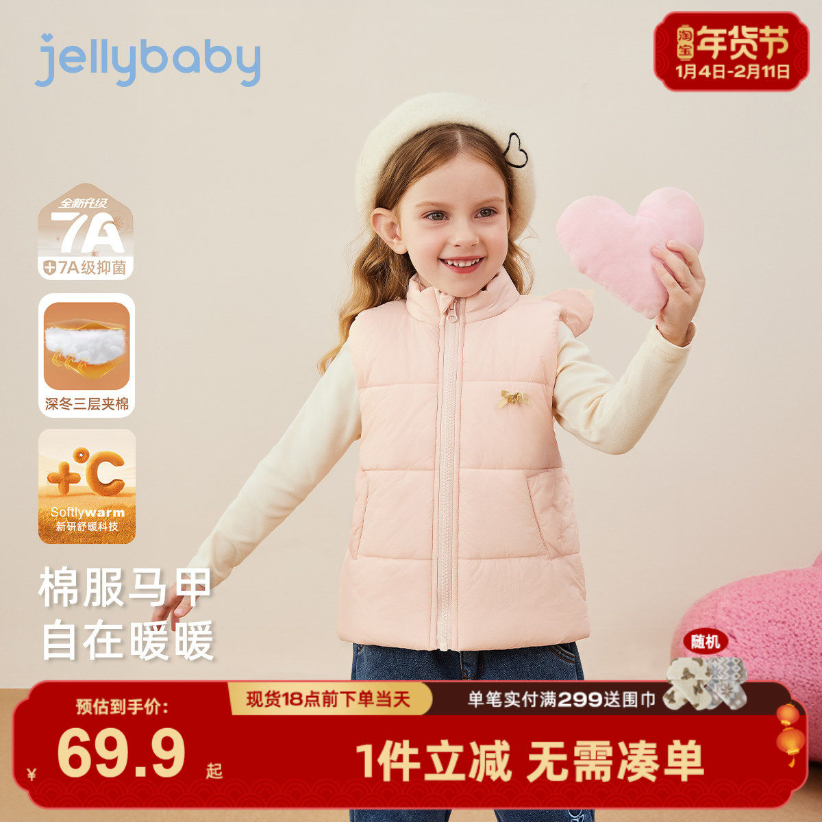[抗菌远红外]女童马甲秋冬宝宝三层夹棉小童新款翻领上衣儿童背心,童装/婴儿装/亲子装,马甲,淘宝优惠券,粉丝福利购,淘宝优惠卷