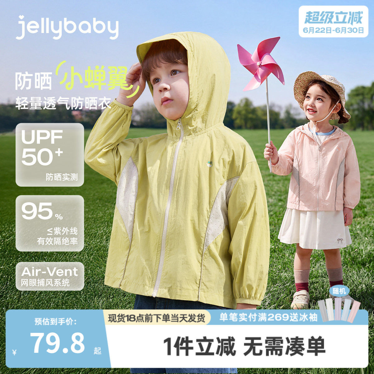 儿童防晒衣薄款宝宝防紫外线夏季防蚊小男童空调开衫女童夏装外套