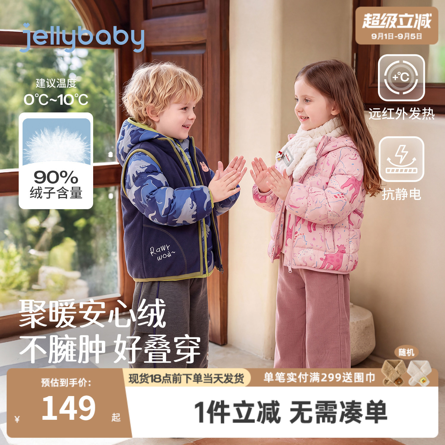 jellybaby女童轻薄羽绒服2026新款保暖儿童外套小童冬装5宝宝衣服