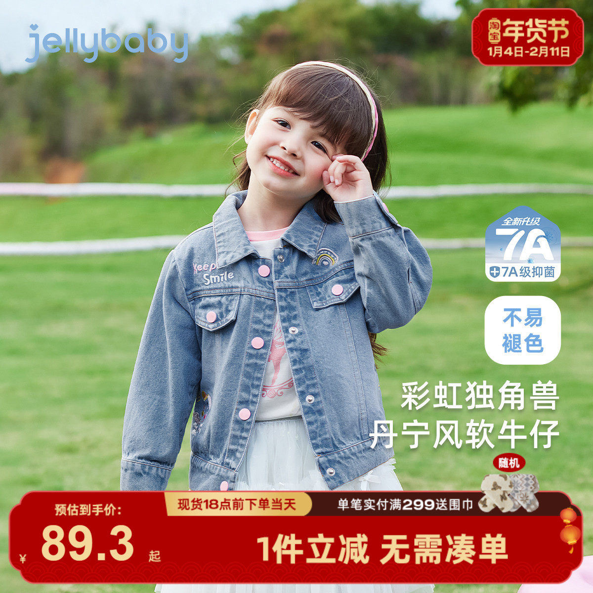 儿童牛仔外套春秋女童秋装新款小女孩纯棉秋款三岁女宝宝秋季开衫