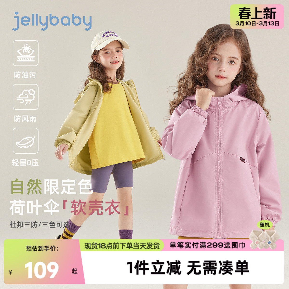 儿童春秋外套中大童春款衣服2026新款洋气四岁小女童春装户外开衫