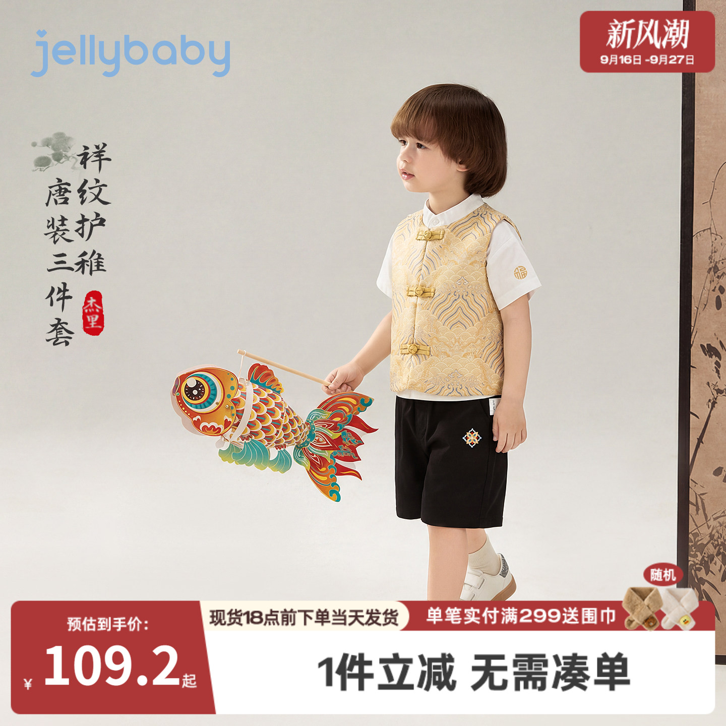 jellybaby男童唐装套装夏季国风儿童对襟衣服小童薄款男宝宝夏装