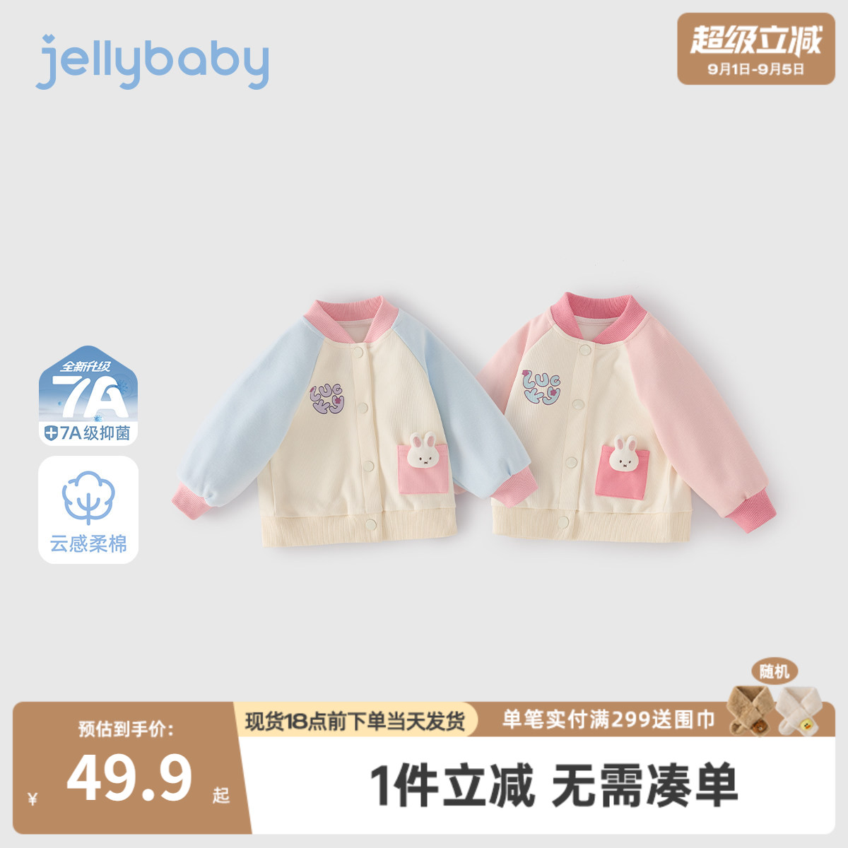 女童棒球服2026新款宝宝春装撞色衣服儿童童装长袖小男童春季外套