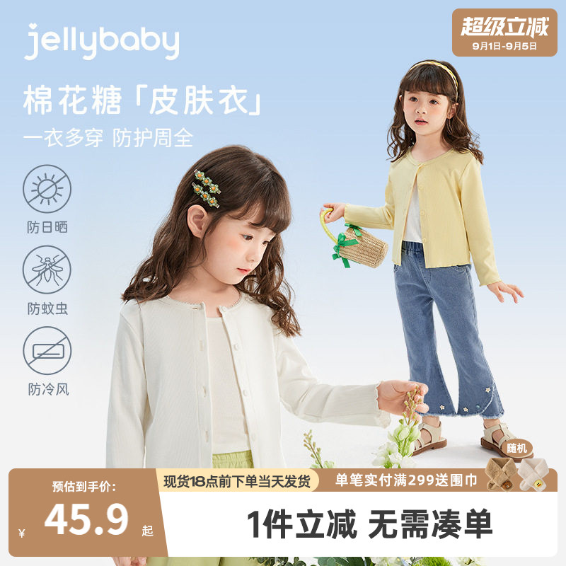 女童夏季外套薄款宝宝夏款衣服幼童防凉空调衫夏儿童纯色开衫夏装