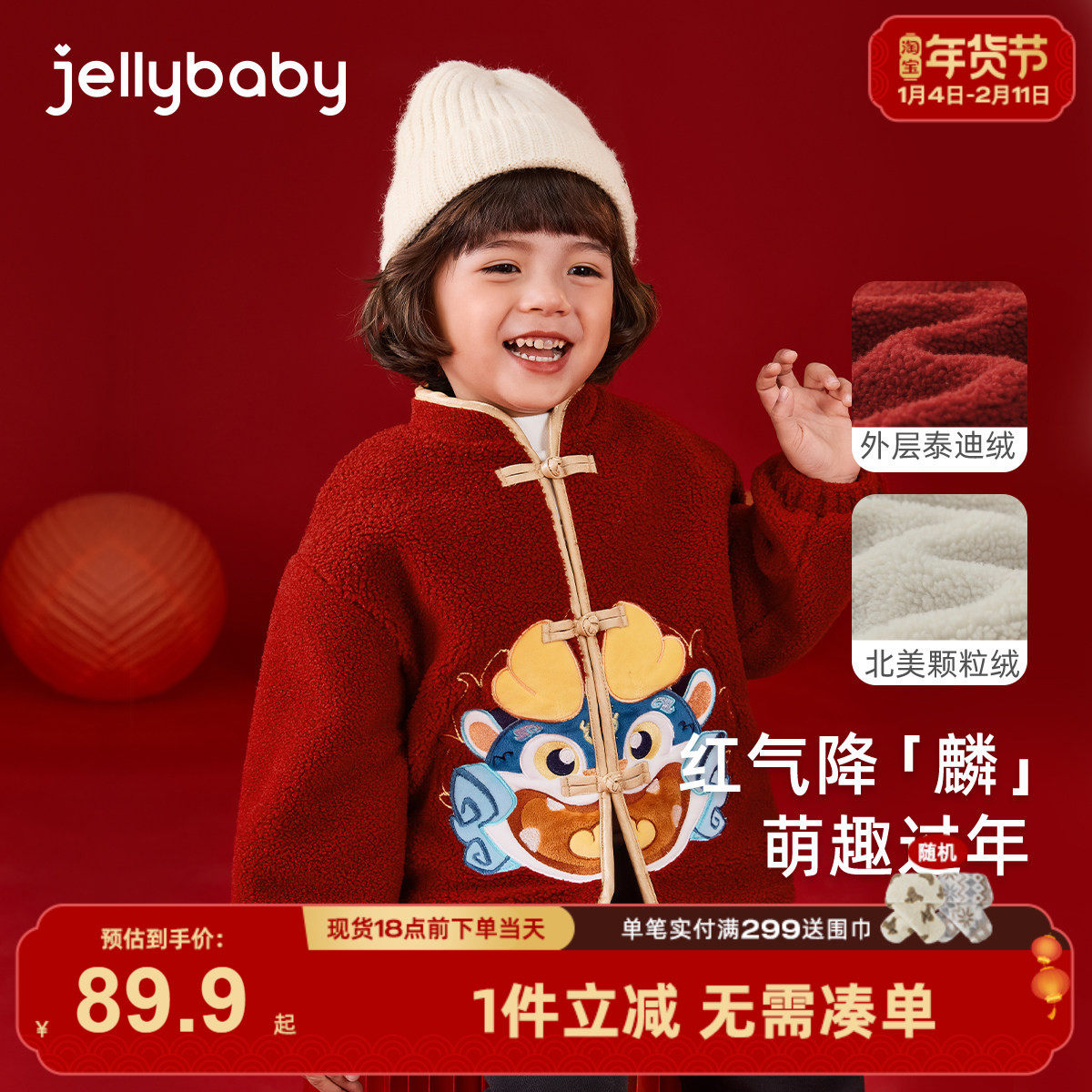 [远红外]男童薄绒唐装加绒国潮衣服宝宝红色秋冬2025儿童冬装外套,童装/婴儿装/亲子装,唐装,淘宝优惠券,粉丝福利购,淘宝优惠卷