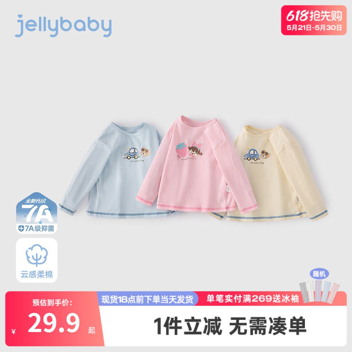 儿童t恤长袖7宝宝春装衣服男童休闲运动2026新款春季圆领女童上衣