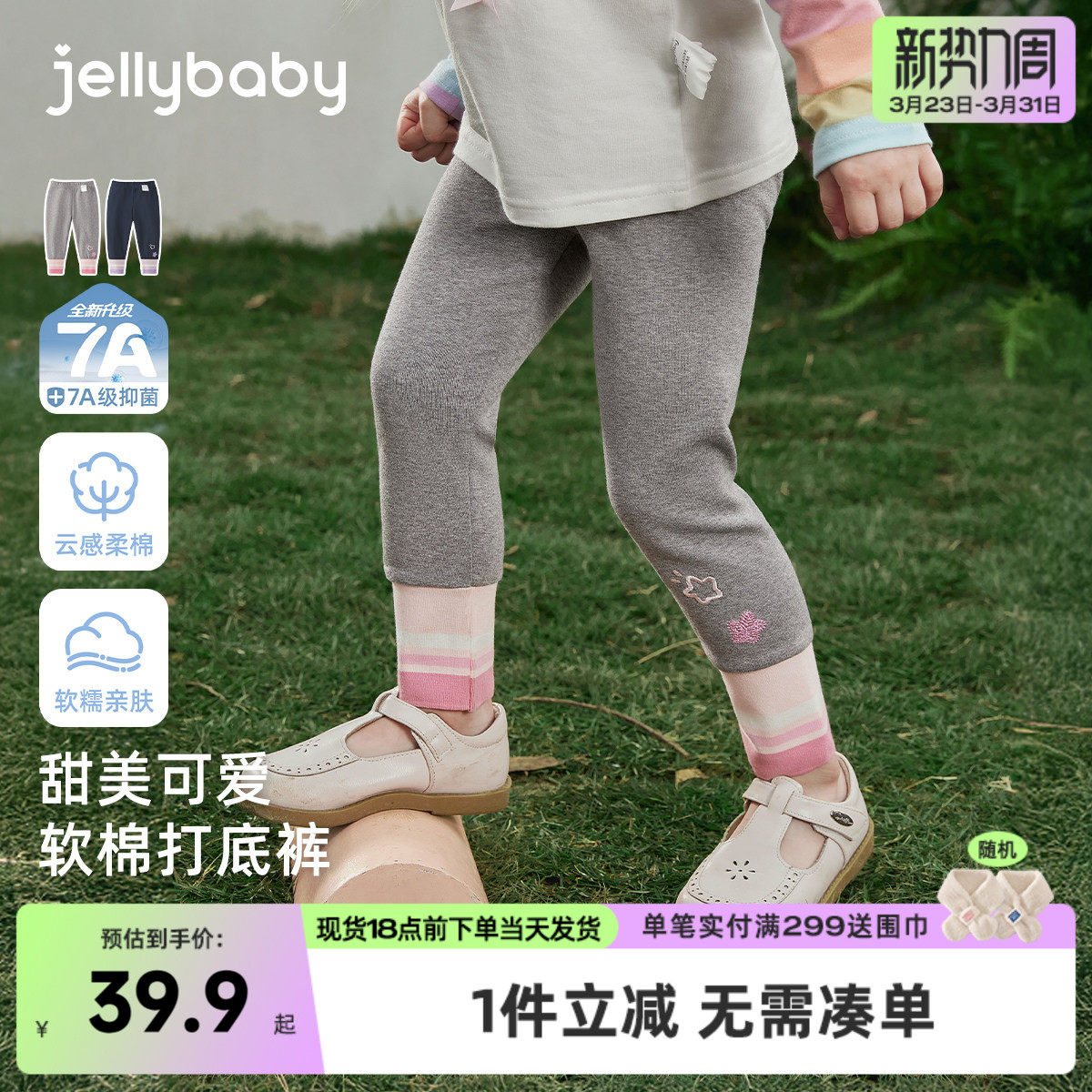 [7A抑菌]女童弹力纯棉打底裤2026春新款儿童撞色条纹外穿宝宝长裤