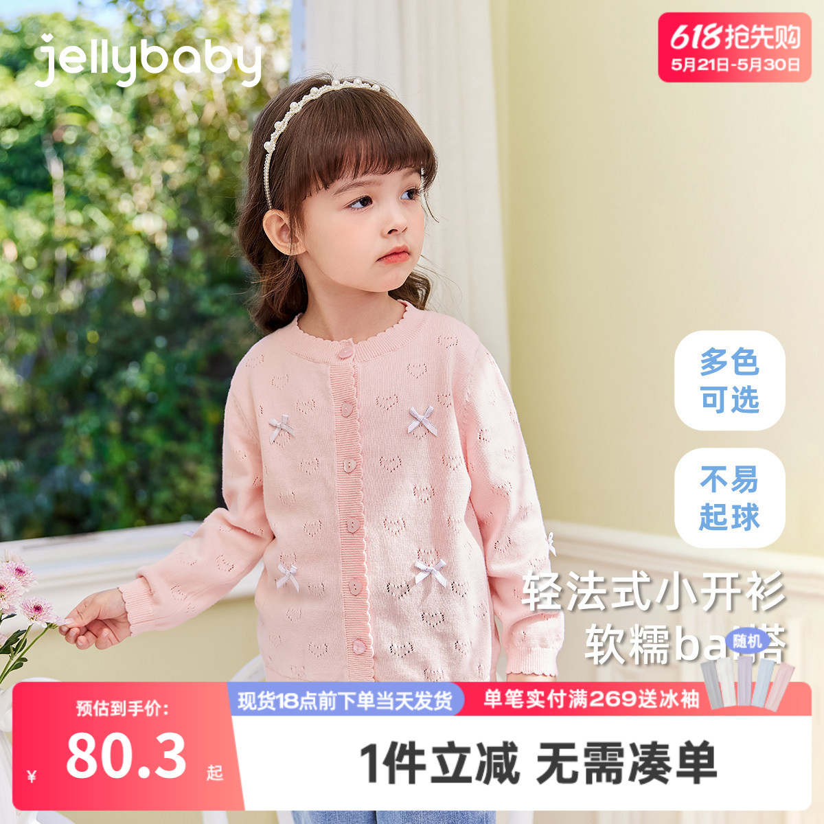 女童毛衣春秋小童法式开衫春款女宝宝春装纯棉上衣儿童针织衫春季