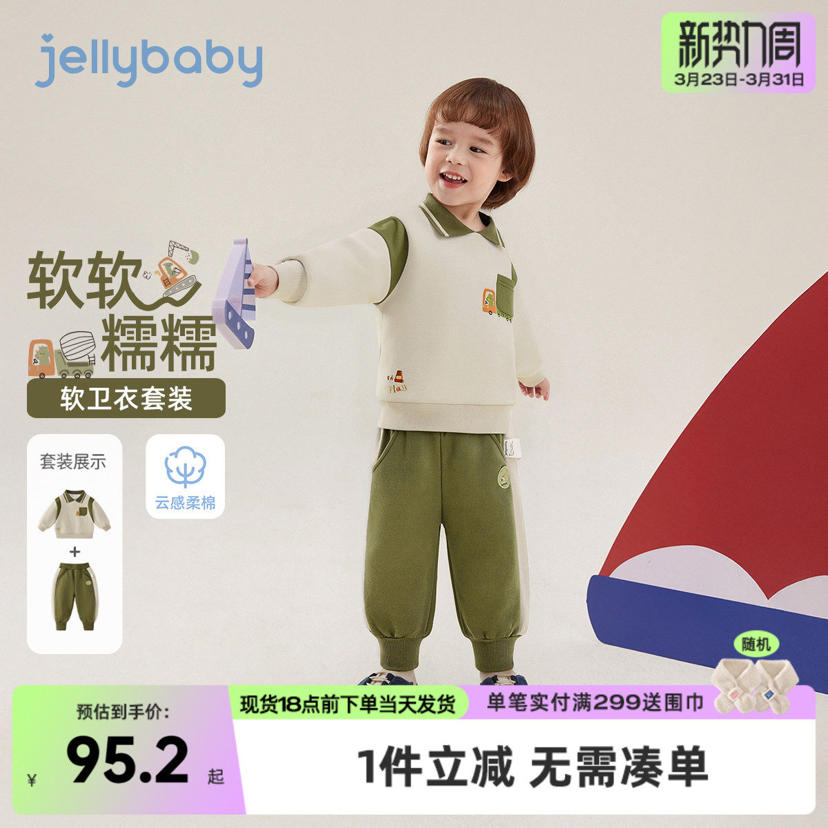 男童polo衫套装撞色春季宝宝潮流童装休闲春装儿童卫衣两件套男孩