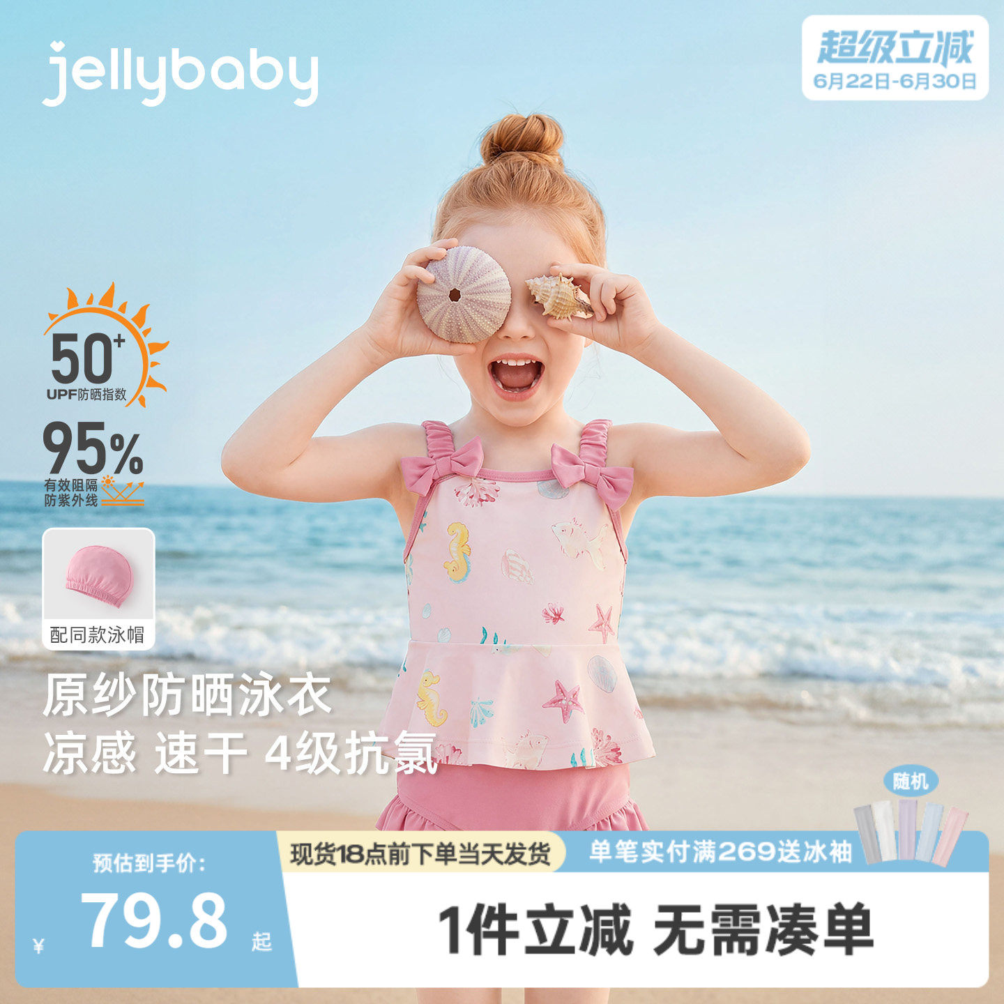 [防晒速干]女童泳装儿童分体泳衣套装宝宝吊带泳衣小童沙滩服夏季