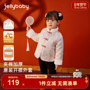 [2025秋冬新品]唐装女童外套儿童中国风衣服夹棉汉服宝宝保暖冬装